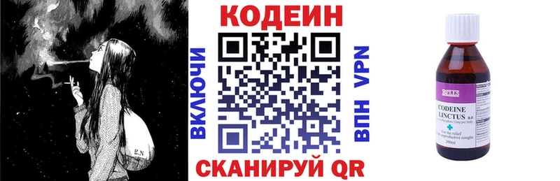 блэк спрут онион  Северская  Codein Purple Drank 
