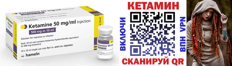 Кетамин VHQ где продают наркотики мега ТОР Северская