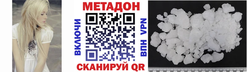 МЕГА ONION Северская МЕТАДОН белоснежный