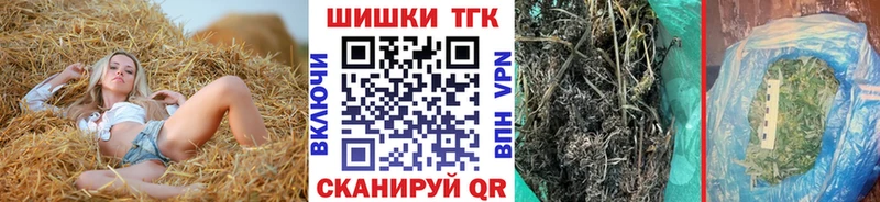 закладки  Северская  Бошки Шишки THC 21% 